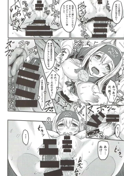Page 11 of Nure Tsubomi