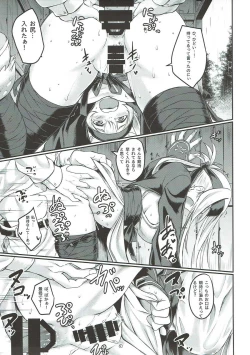 Page 8 of Nure Tsubomi