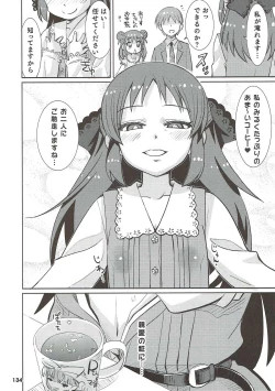 Page 133 of COOL Soushuuhen COOL SSH!