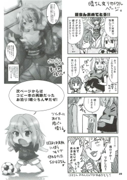 Page 28 of COOL Soushuuhen COOL SSH!