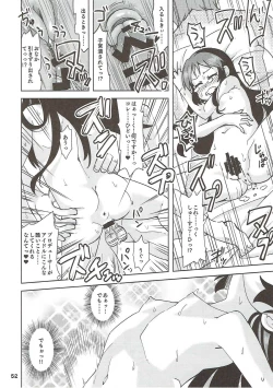 Page 51 of COOL Soushuuhen COOL SSH!