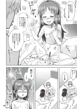 Page 55 of COOL Soushuuhen COOL SSH!