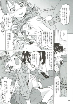 Page 64 of COOL Soushuuhen COOL SSH!