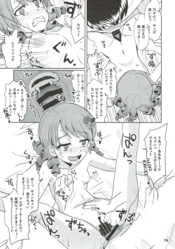 Page 74 of COOL Soushuuhen COOL SSH!