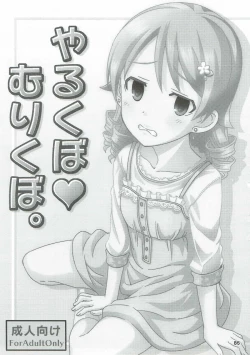 Page 84 of COOL Soushuuhen COOL SSH!