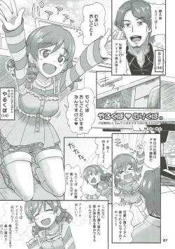 Page 86 of COOL Soushuuhen COOL SSH!