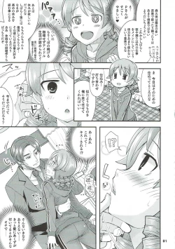 Page 90 of COOL Soushuuhen COOL SSH!