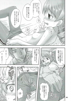 Page 94 of COOL Soushuuhen COOL SSH!