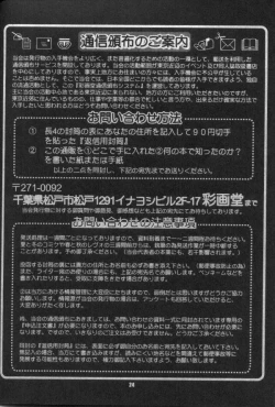 Page 23 of The Yuri & Friends Full Color 2