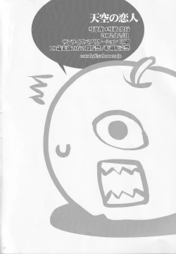 Page 17 of Tenkuu no Koibito