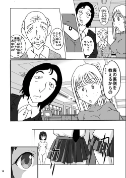 Page 10 of Shukudai Wasuremashitako-san e no Zenra Kyouiku 6