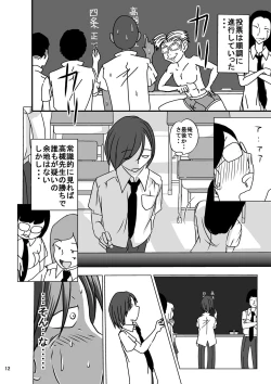 Page 12 of Shukudai Wasuremashitako-san e no Zenra Kyouiku 6