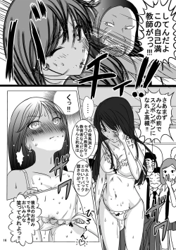 Page 16 of Shukudai Wasuremashitako-san e no Zenra Kyouiku 6