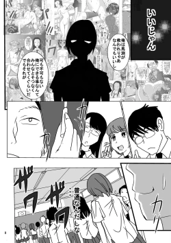 Page 8 of Shukudai Wasuremashitako-san e no Zenra Kyouiku 6