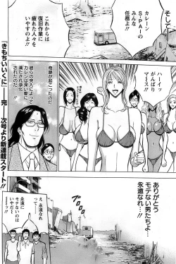 Page 104 of Action Pizazz DX 2008-10