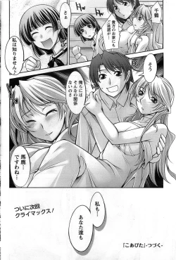 Page 166 of Action Pizazz DX 2008-10