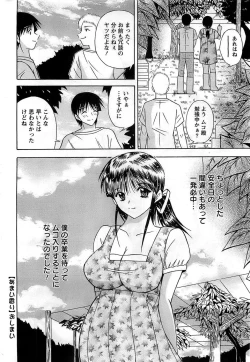 Page 206 of Action Pizazz DX 2008-10