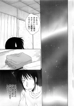 Page 221 of Action Pizazz DX 2008-10