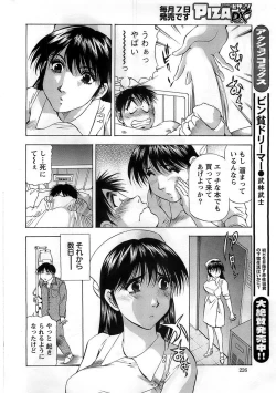 Page 226 of Action Pizazz DX 2008-10