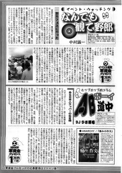 Page 245 of Action Pizazz DX 2008-10