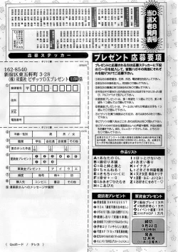 Page 247 of Action Pizazz DX 2008-10