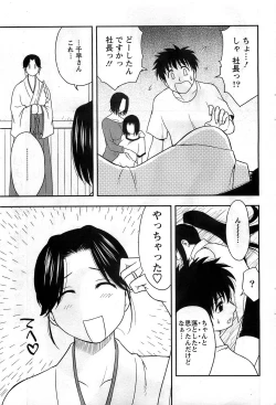 Page 45 of Action Pizazz DX 2008-10