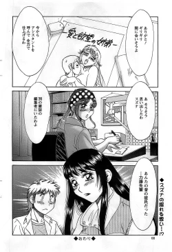 Page 68 of Action Pizazz DX 2008-10