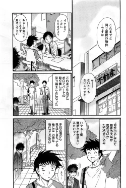 Page 69 of Action Pizazz DX 2008-10