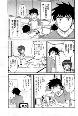 Page 73 of Action Pizazz DX 2008-10