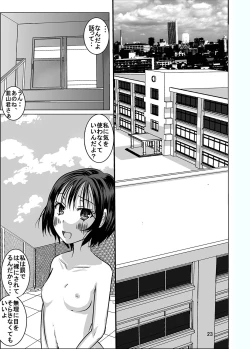 Page 22 of Shukudai Wasuremashitako-san e no Zenra Kyouiku 2