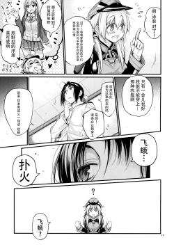 Page 14 of Prinz Pudding 4