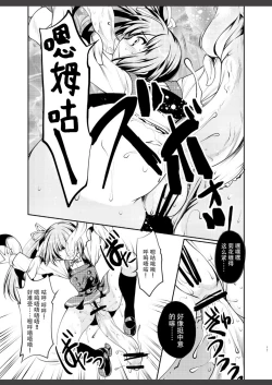 Page 18 of Reigou Sakusen Hatsudou!