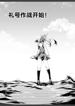 Page 7 of Reigou Sakusen Hatsudou!