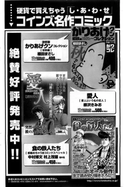 Page 108 of Action Pizazz DX 2008-11