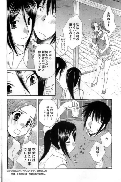 Page 112 of Action Pizazz DX 2008-11