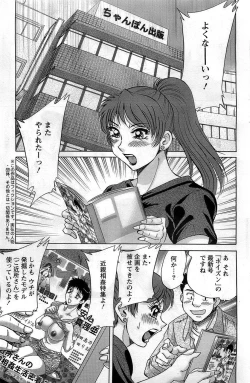 Page 129 of Action Pizazz DX 2008-11