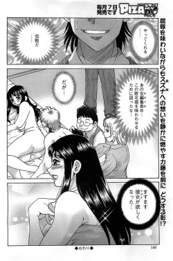 Page 144 of Action Pizazz DX 2008-11