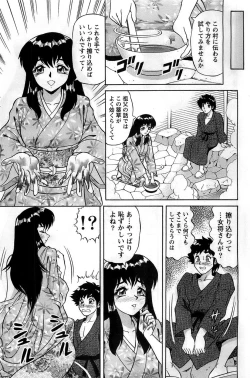 Page 149 of Action Pizazz DX 2008-11