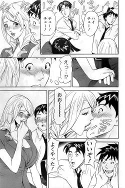 Page 167 of Action Pizazz DX 2008-11