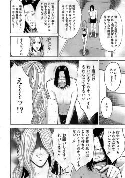 Page 16 of Action Pizazz DX 2008-11