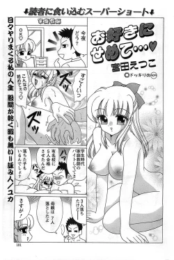 Page 179 of Action Pizazz DX 2008-11