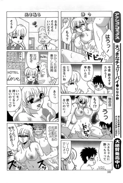 Page 180 of Action Pizazz DX 2008-11