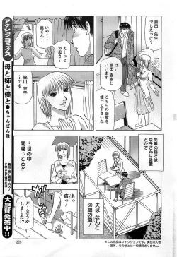 Page 223 of Action Pizazz DX 2008-11