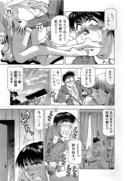 Page 225 of Action Pizazz DX 2008-11