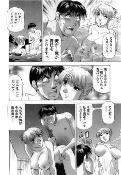 Page 236 of Action Pizazz DX 2008-11