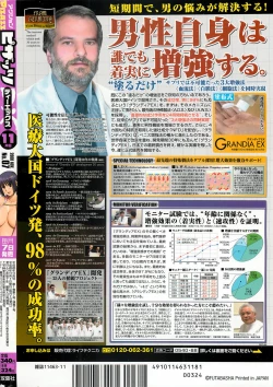 Page 254 of Action Pizazz DX 2008-11