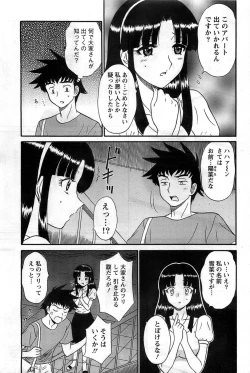 Page 71 of Action Pizazz DX 2008-11