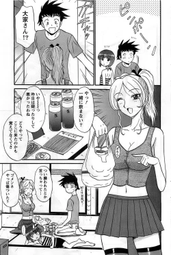 Page 73 of Action Pizazz DX 2008-11