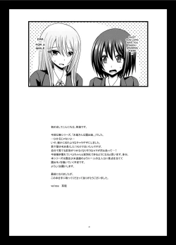 Page 40 of Mizushima-san wa roshutsushou