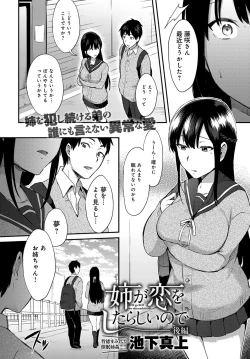 Page 24 of ANE ga KOI wo shitarashiinode